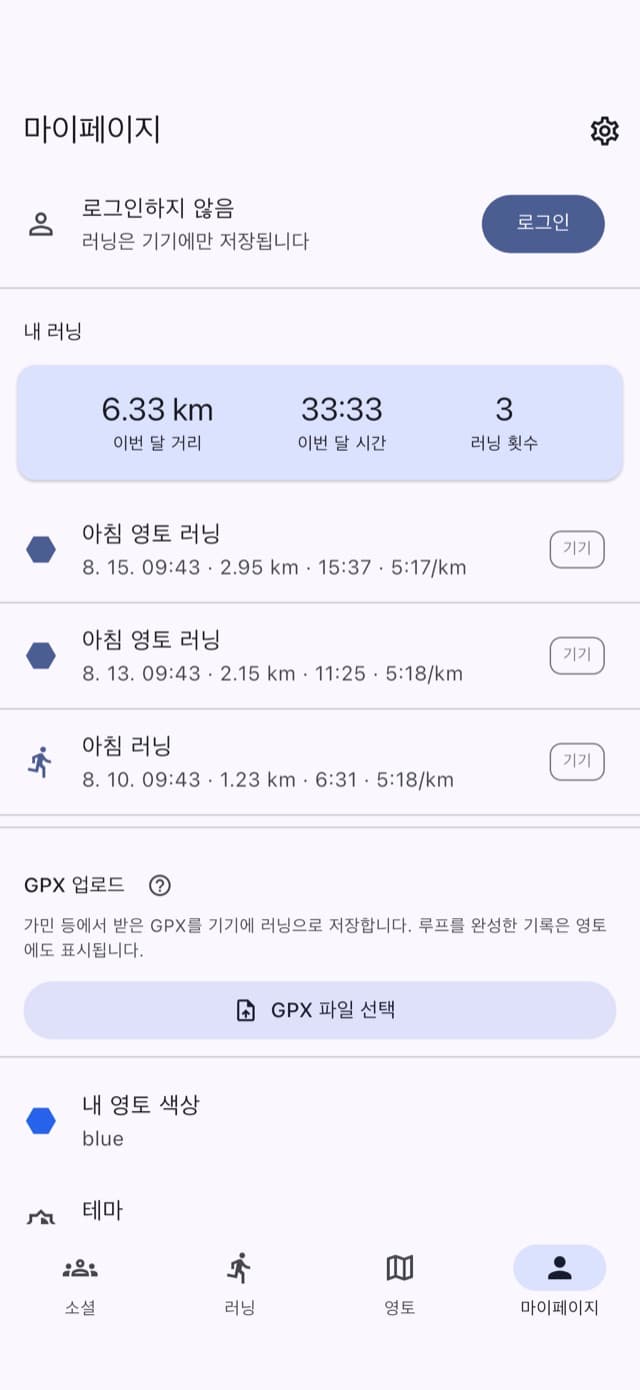 런픽 앱 내 러닝 목록과 월간 통계 화면